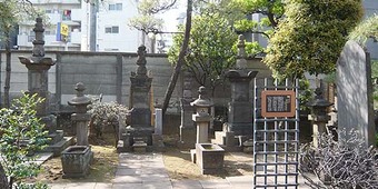内藤家の墓所