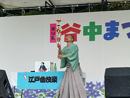 江戸曲独楽