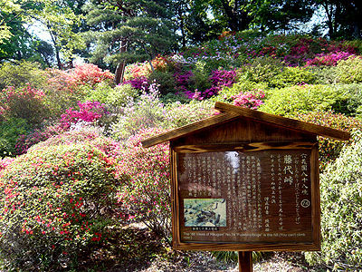 六義園