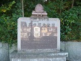 小金城跡
