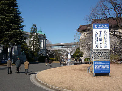 東京国立博物館