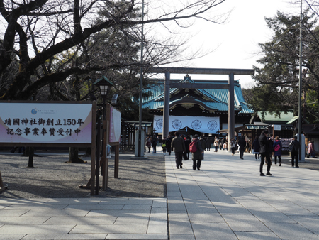 靖国神社