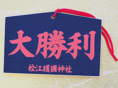 絵馬