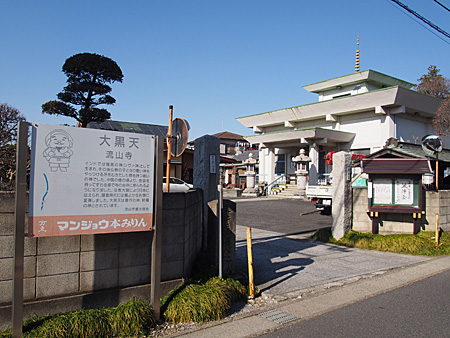 流山寺