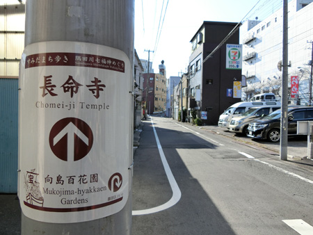長命寺