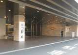 椿山荘