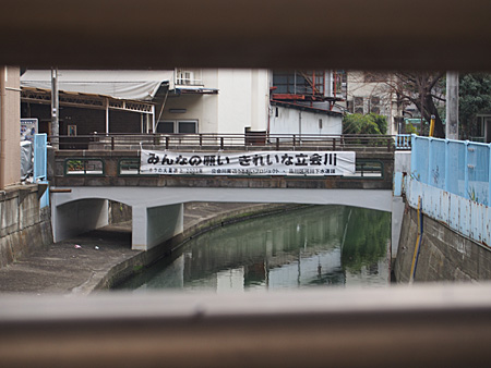 立会川