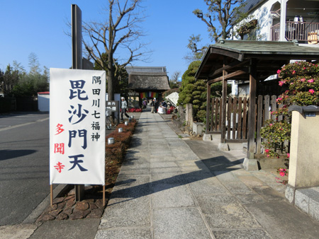 多聞寺