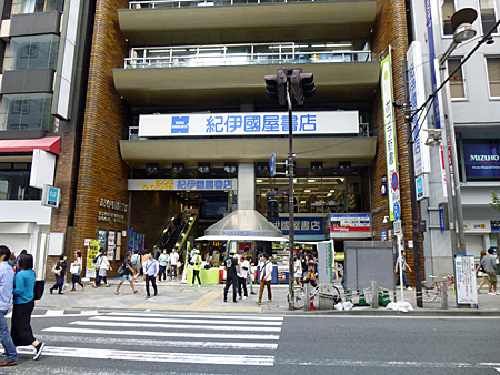 紀伊国屋本店