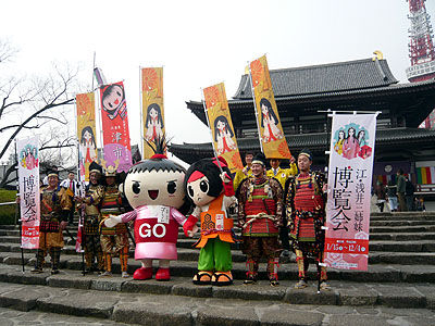 増上寺
