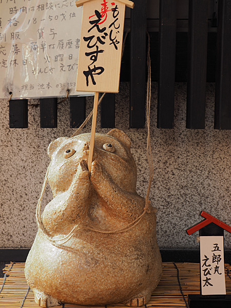 たぬき