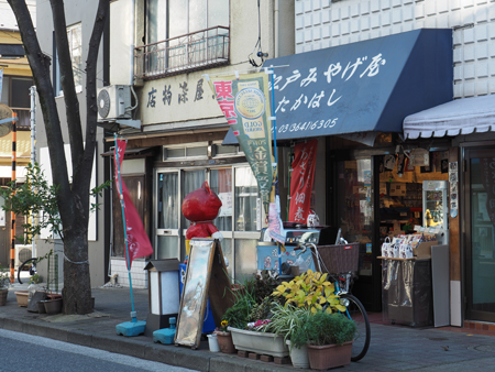 たかはし