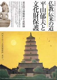 東京国立博物館