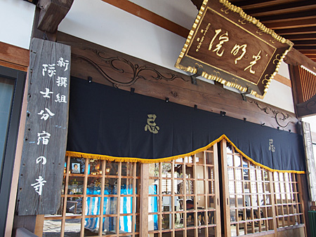 光明院