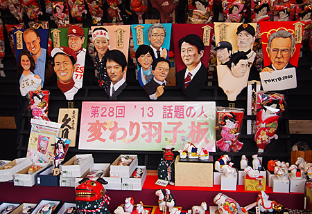 羽子板市