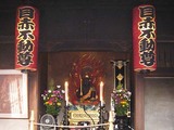 目赤不動尊