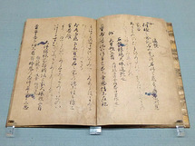 元暦校本万葉集