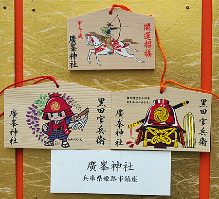 靖国神社