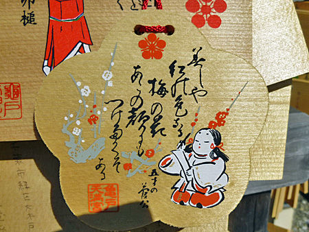 亀戸天神