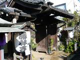 勝林寺