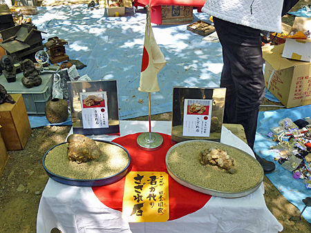 靖国神社