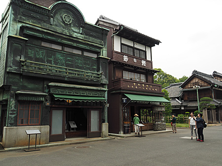 植村邸