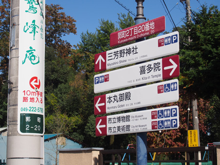 郭町