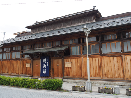 鯖湖湯