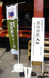 根津神社