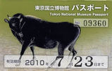 国立博物館のフリーパス