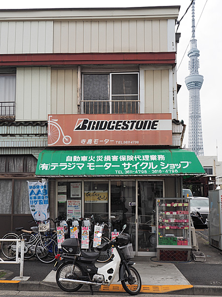 自転車屋