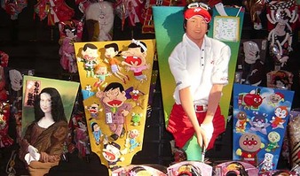 羽子板市