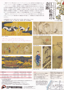 ファインバーグ展