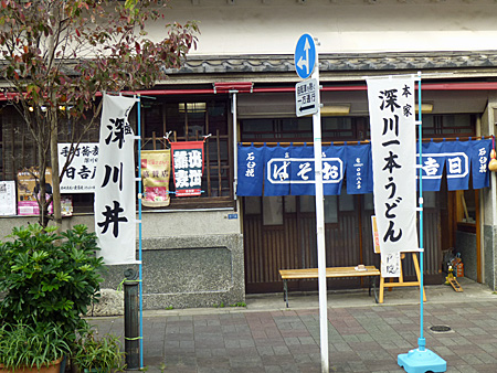 日吉屋