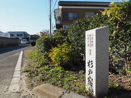 道標