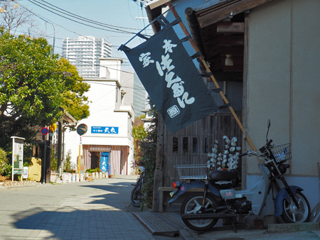 佃煮屋