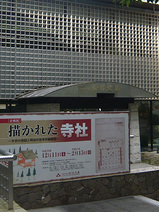 金沢文庫