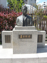 漱石公園