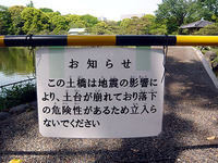 清澄庭園