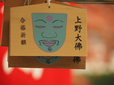 絵馬