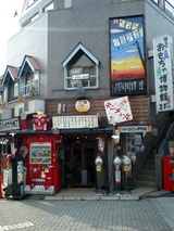 柴又おもちゃ博物館外観