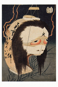百物語 お岩さん