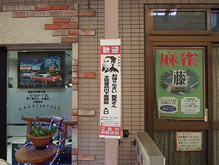 商店街2