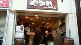 大岡山店準備