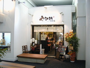 2k540-yanaka