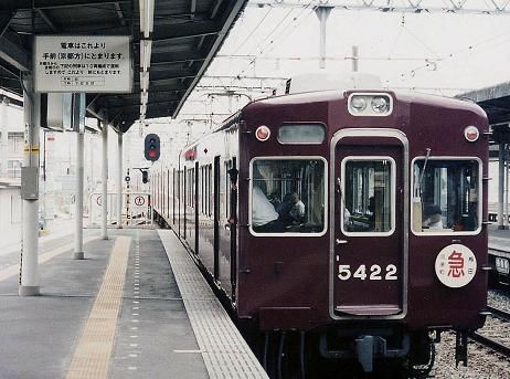 hankyu (6)