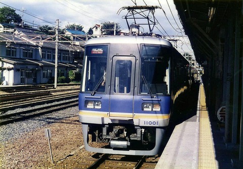 rinkan