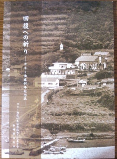 回復への祈り