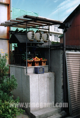 神明造1