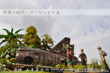 山本五十六の1/32スケールメタルフィギュアが付属！「一式陸上